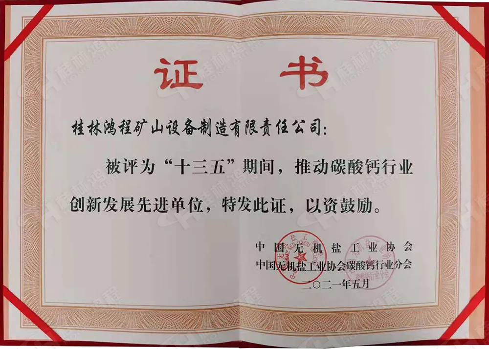 桂林鴻程 桂林鴻程