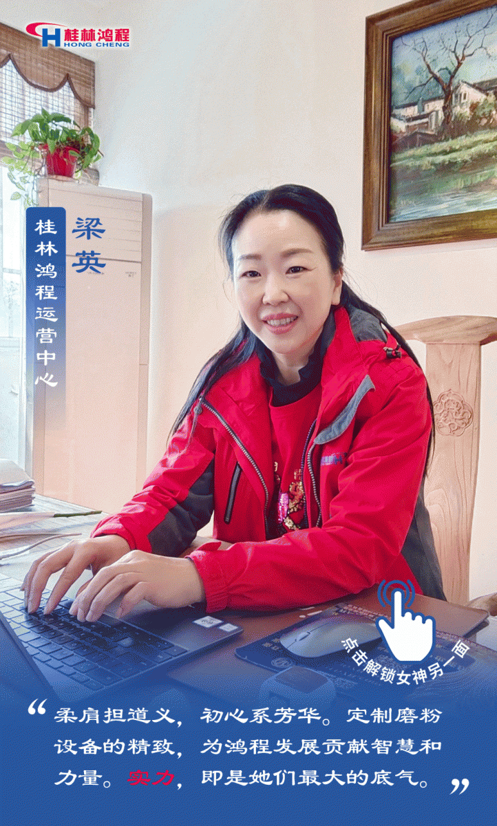 【3?8女神節】致敬女神，桂林鴻程祝福女同胞們節日快樂！