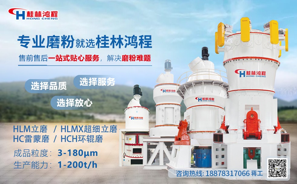 灰巖磨粉機